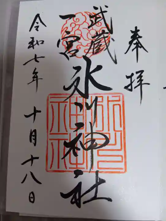 武蔵一宮氷川神社(埼玉県)