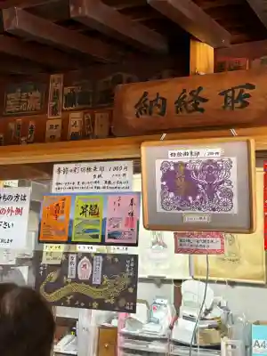 成相寺(京都府)