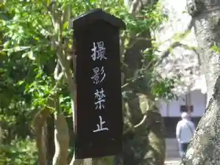 極楽寺(霊鷲山感應院極楽律寺)のその他建物