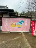 正福寺のその他建物