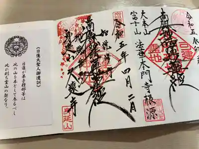 久遠寺(山梨県)