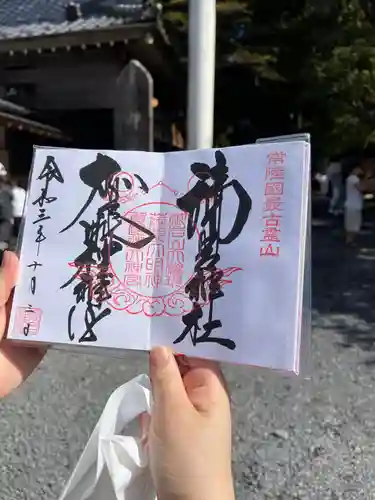 御岩神社(茨城県)