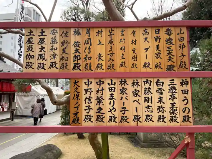 豊川稲荷東京別院(東京都)