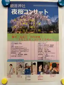 観音神社(広島県)(2025年03月14日(金) 11時57分11秒投稿)