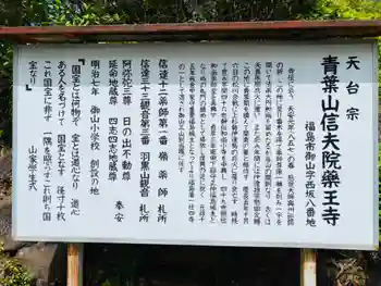 羽黒山観音堂の御朱印 2022年05月