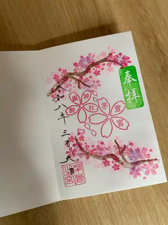 御嶽神社茅萱宮の{uncategorized: "未分類", other: "その他", undefined: "問題あり", building: "その他建物", grave: "お墓", sacred_gate: "鳥居", guardian: "狛犬", statue: "像", buddha: "仏像", history: "歴史", nature: "自然", garden: "庭園", animal: "動物", pagoda: "塔", temizu: "手水舎", mountain_gate: "山門・神門", sanctuary: "本殿・本堂", subordinate: "末社・摂社", art: "芸術", scenery: "景色", jizo: "地蔵", ema: "絵馬", goshuin: "御朱印", omikuji: "おみくじ", items: "授与品その他", amulet: "お守り", goshuincho: "御朱印帳", eats: "食事", festival: "お祭り", votive_dance: "神楽", shichigosan: "七五三参", wedding: "結婚式", experience: "体験その他", initially: "初詣", around: "周辺", anti_infection: "感染症対策"}