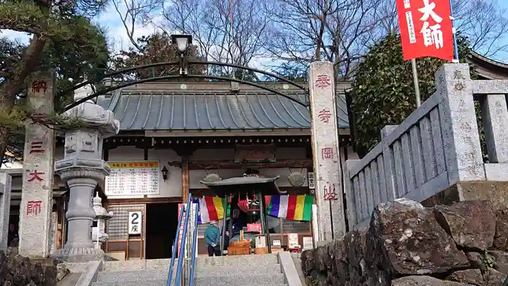寺岡山元三大師のその他建物