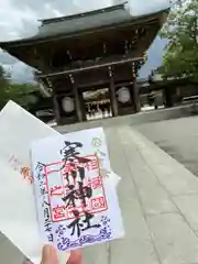 寒川神社の山門