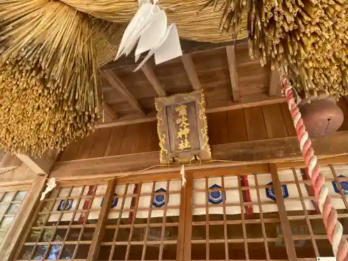 嘯吹神社の{uncategorized: "未分類", other: "その他", undefined: "問題あり", building: "その他建物", grave: "お墓", sacred_gate: "鳥居", guardian: "狛犬", statue: "像", buddha: "仏像", history: "歴史", nature: "自然", garden: "庭園", animal: "動物", pagoda: "塔", temizu: "手水舎", mountain_gate: "山門・神門", sanctuary: "本殿・本堂", subordinate: "末社・摂社", art: "芸術", scenery: "景色", jizo: "地蔵", ema: "絵馬", goshuin: "御朱印", omikuji: "おみくじ", items: "授与品その他", amulet: "お守り", goshuincho: "御朱印帳", eats: "食事", festival: "お祭り", votive_dance: "神楽", shichigosan: "七五三参", wedding: "結婚式", experience: "体験その他", initially: "初詣", around: "周辺", anti_infection: "感染症対策"}