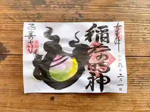 正寿寺の御朱印 2024年02月01日(木)〜(2024年01月27日(土) 15時39分39秒投稿)