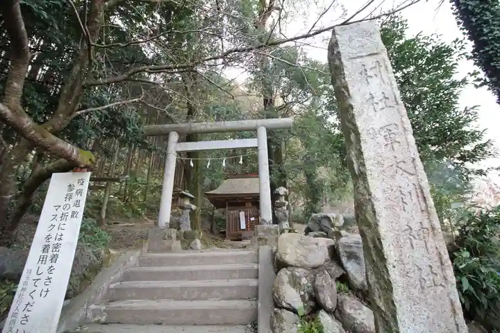軍太利神社(埼玉県)
