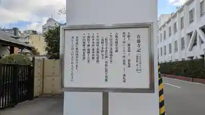 青蓮寺(大阪府)