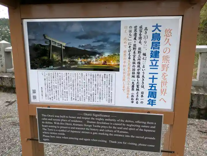 大斎原(熊野本宮大社旧社地)の{uncategorized: "未分類", other: "その他", undefined: "問題あり", building: "その他建物", grave: "お墓", sacred_gate: "鳥居", guardian: "狛犬", statue: "像", buddha: "仏像", history: "歴史", nature: "自然", garden: "庭園", animal: "動物", pagoda: "塔", temizu: "手水舎", mountain_gate: "山門・神門", sanctuary: "本殿・本堂", subordinate: "末社・摂社", art: "芸術", scenery: "景色", jizo: "地蔵", ema: "絵馬", goshuin: "御朱印", omikuji: "おみくじ", items: "授与品その他", amulet: "お守り", goshuincho: "御朱印帳", eats: "食事", festival: "お祭り", votive_dance: "神楽", shichigosan: "七五三参", wedding: "結婚式", experience: "体験その他", initially: "初詣", around: "周辺", anti_infection: "感染症対策"}