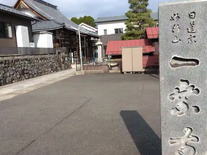 一乗寺(福井県)