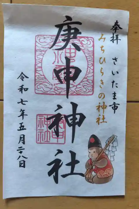 書き置き 300円
御賽銭箱にお納め