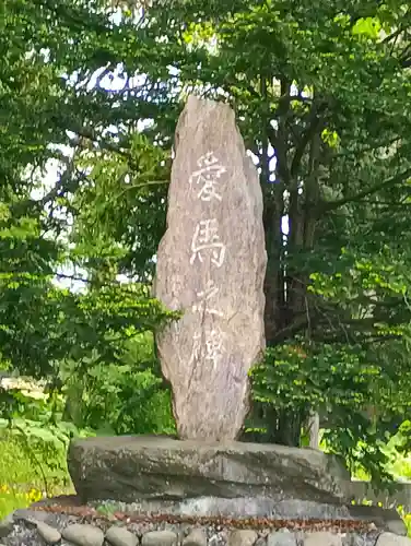 興国神社のその他建物