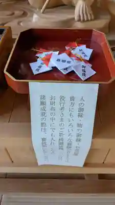 独勝寺のお守り