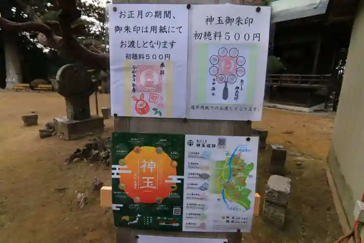 三春大神宮のその他建物