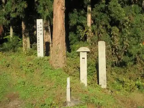 山神神社(山形県)