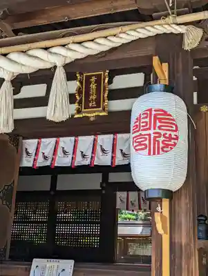弓弦羽神社(兵庫県)