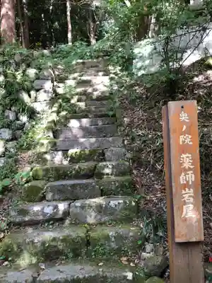 富貴寺のその他建物