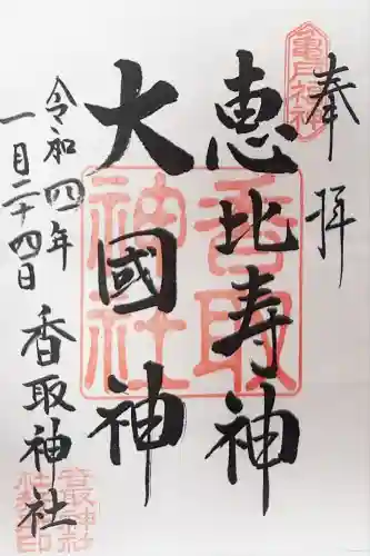 亀戸 香取神社(東京都)