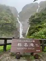 日石寺(富山県)