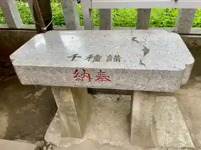 千種稲荷神社のその他建物