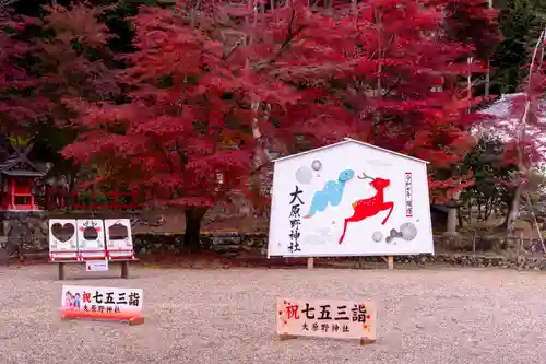 大原野神社(京都府)
