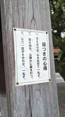 鴨江寺(静岡県)