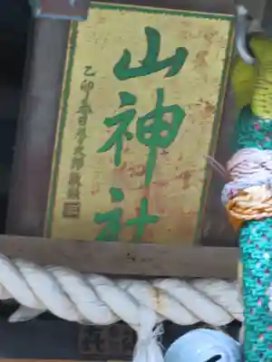 貴船神社のその他建物