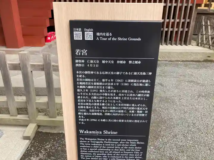 鶴岡八幡宮(神奈川県)