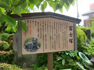 鎮守氷川神社の歴史