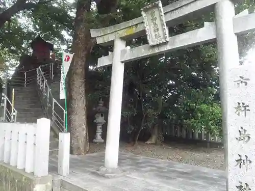 市杵島神社の鳥居