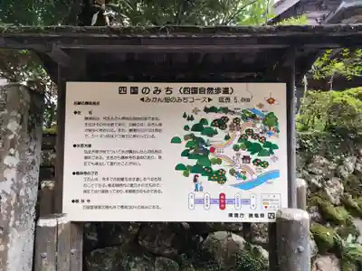 鶴林寺(徳島県)