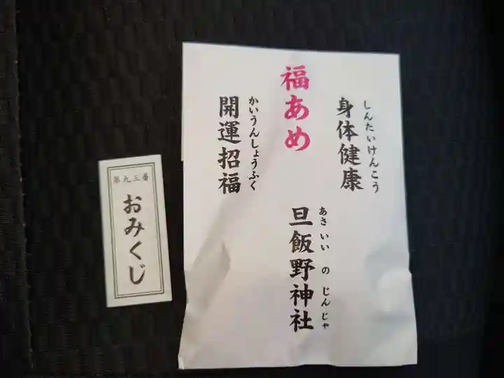 旦飯野神社(新潟県)