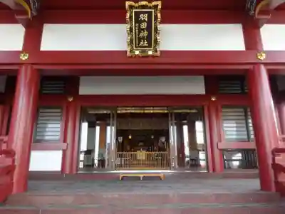 羽田神社の本殿・本堂