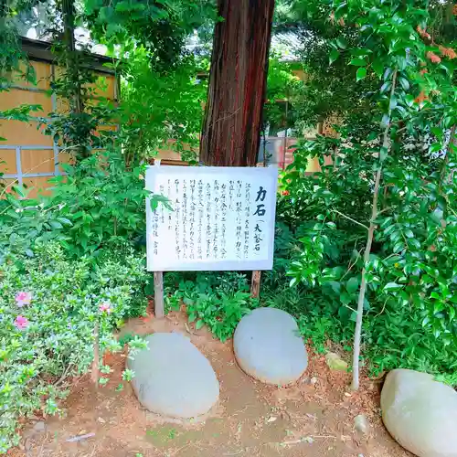 東沼神社の歴史