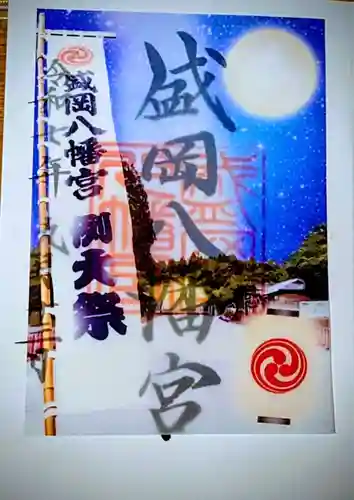 盛岡八幡宮(岩手県)