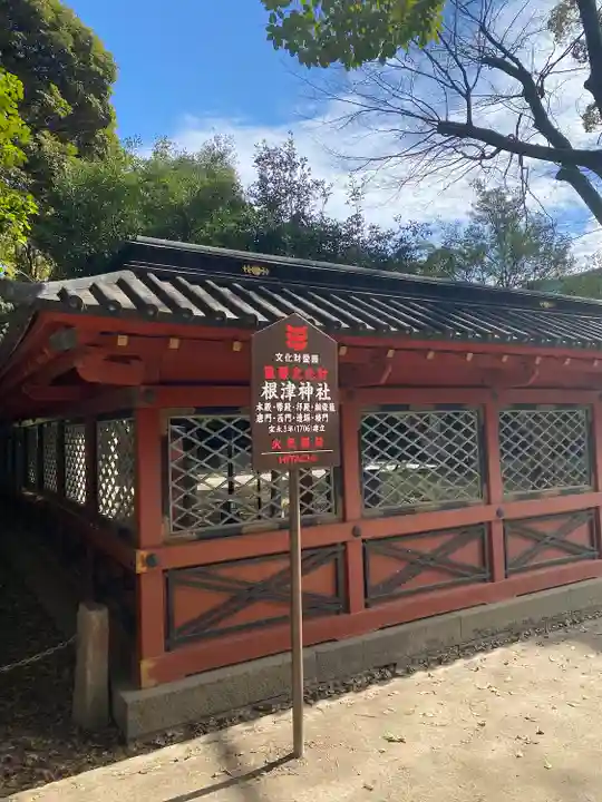 根津神社(東京都)