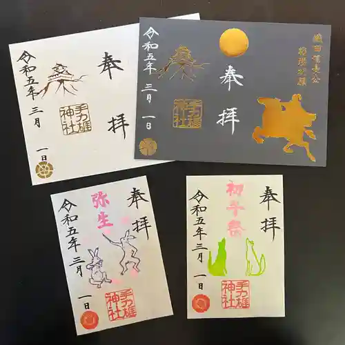 手力雄神社(岐阜県)