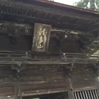 尊永寺のその他建物