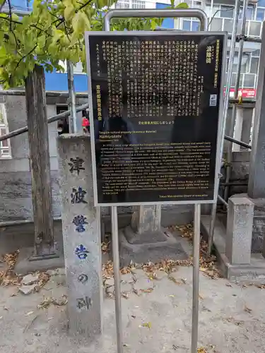 木場 洲﨑神社(東京都)