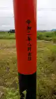 東町神社の鳥居