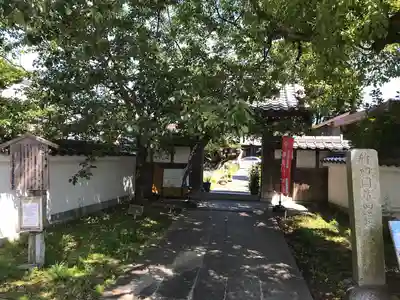 井際山 如意輪寺の山門・神門