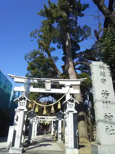 芳川神社の鳥居