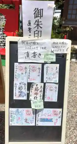 三輪神社(愛知県)