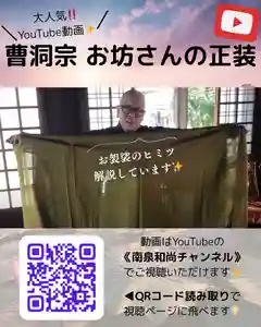 【公式】龍門院常楽寺(秩父札所十一番)(埼玉県)(2025年07月14日(月) 10時16分42秒投稿)