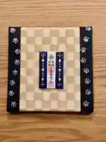 札幌諏訪神社のお守り
