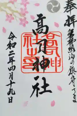 参道に咲いてる桜が満開でベストなタイミングで参拝できました✨
宮司さんがとても愛想の良い方で桜の話をしていただきました